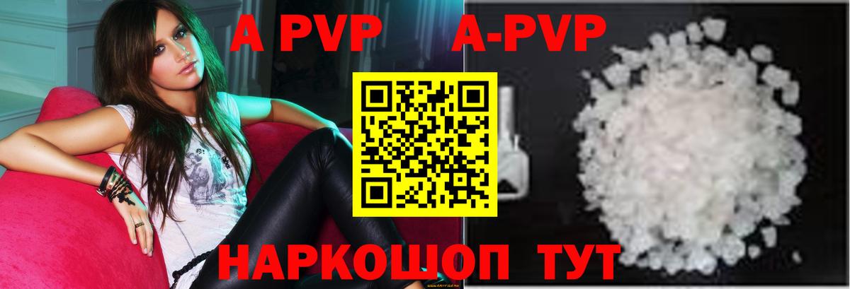 Вологда  Alpha PVP кристаллы  Вход с VPN  А ПВП  APVP СК 