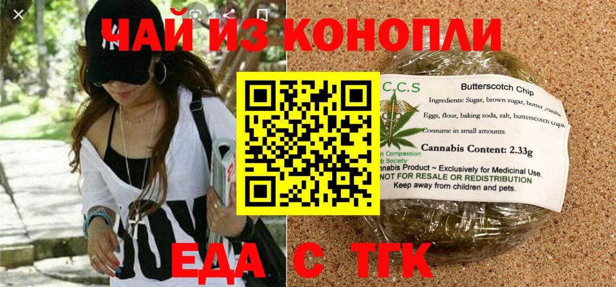 Cannafood марихуана  Вход с VPN  Вологда 