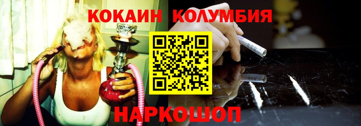 Кокаин FishScale Вологда