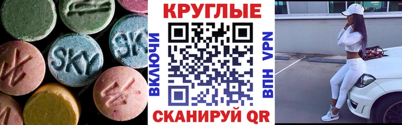 ЭКСТАЗИ 280 MDMA  гидра зеркало  Вологда 