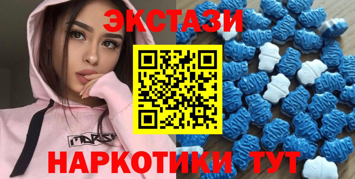 Экстази MDMA Вологда
