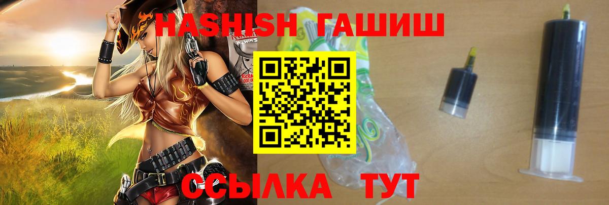 ГАШИШ VHQ  ГАШИШ hashish  Вход с VPN  Вологда 