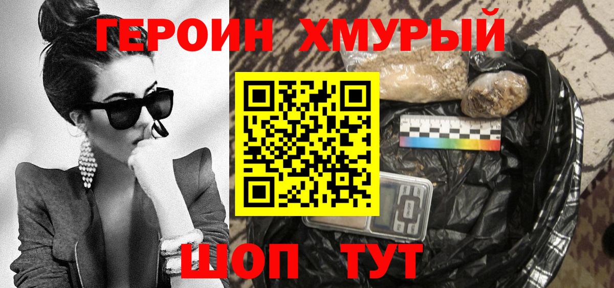 ГЕРОИН афганец Вологда