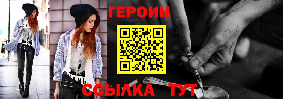 Героин  Вход с VPN  Вологда  ГЕРОИН гречка 