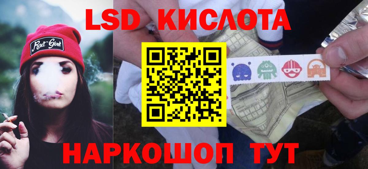 LSD-25 экстази кислота  ЛСД экстази кислота  blacksprut tor  Вологда  Вход с VPN 