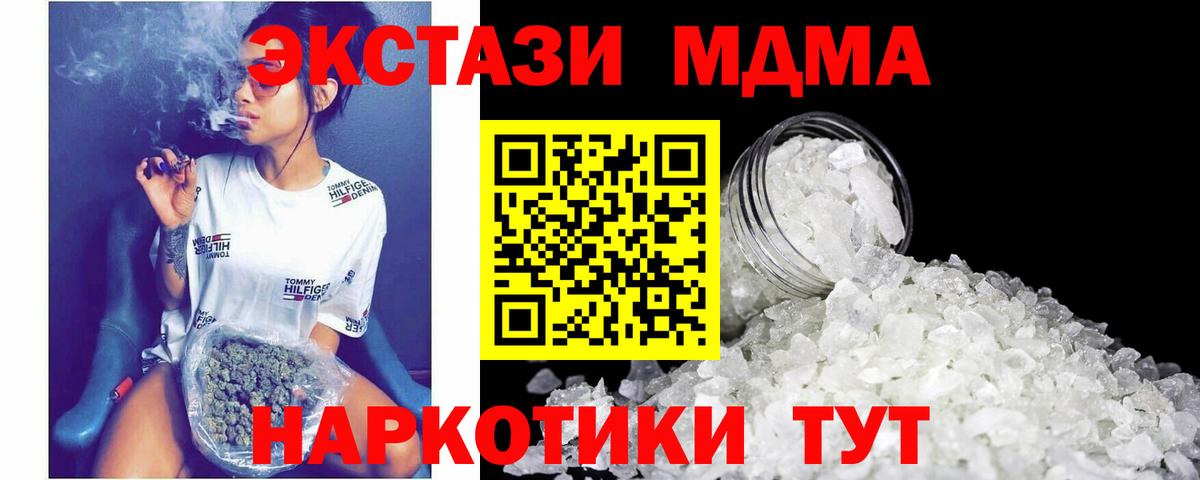 MDMA молли  MDMA VHQ  Вологда  Вход с VPN 
