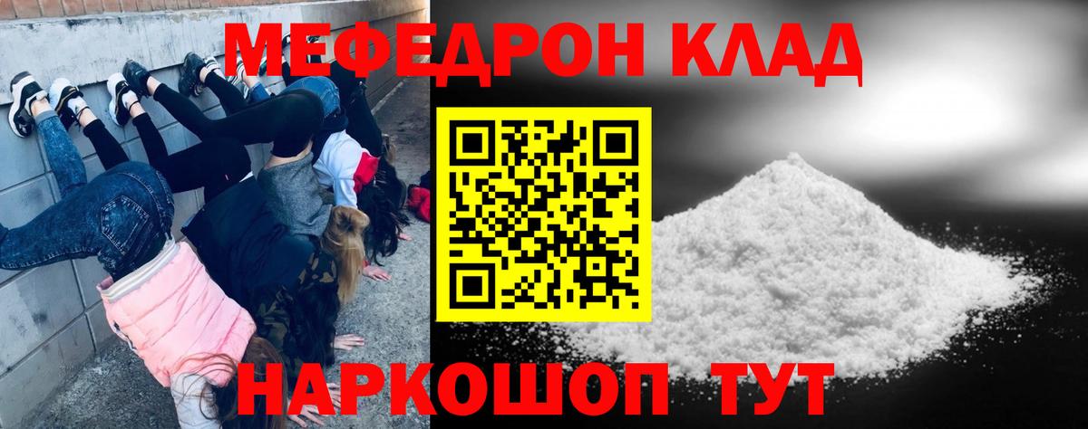 Вологда  Мефедрон мука  продажа наркотиков  Вход с VPN  МЕФ mephedrone  Меф 