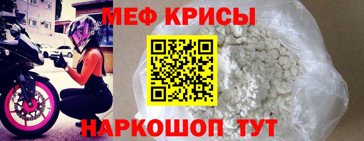 Меф мяу мяу кристаллы Вологда