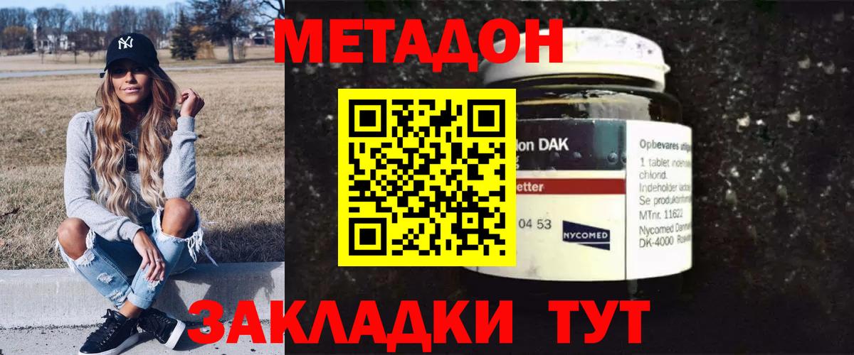Метадон кристалл  МЕТАДОН белоснежный  Вологда  Вход с VPN 