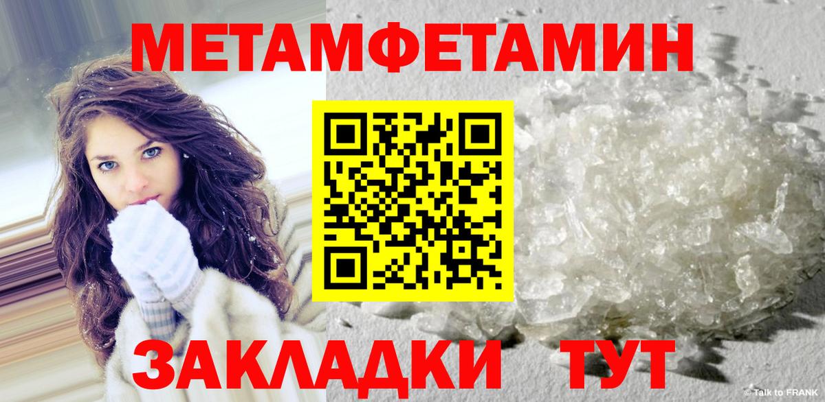 Вологда  МЕТАМФЕТАМИН пудра  Вход с VPN 