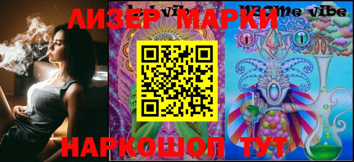 Вологда  Марки NBOMe 1,8мг  Вход с VPN  Марки NBOMe 1,8мг 