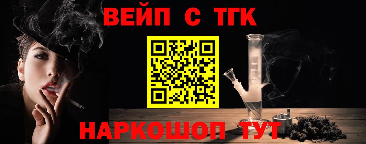 Дистиллят ТГК жижа Вологда